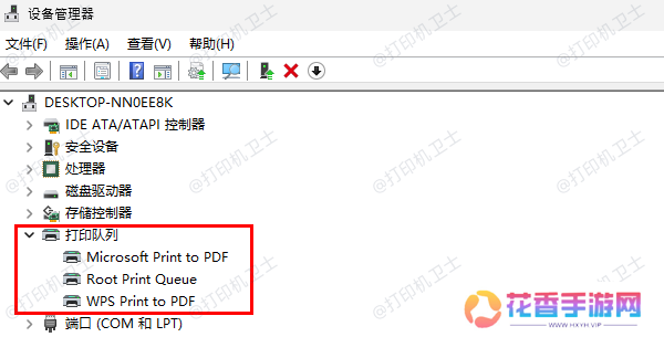 通过设备管理器查看打印机驱动
