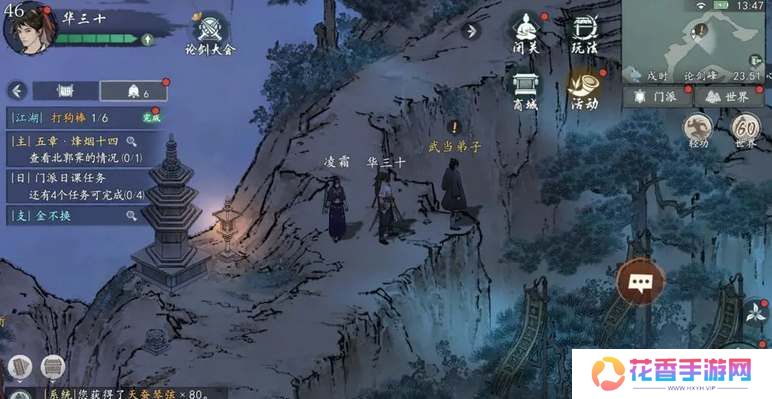 墨剑江湖论剑峰探索攻略大全