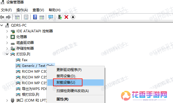 通过设备管理器卸载打印机驱动 通过设备管理器卸载打印机驱动