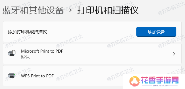 通过控制面板查找打印机