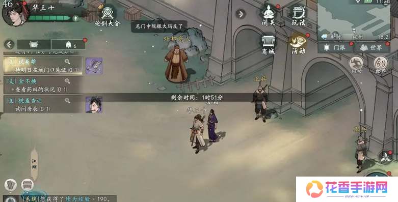 墨剑江湖宛州探索攻略大全