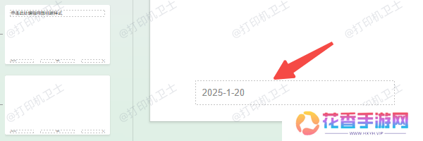 通过母版视图修改日期显示