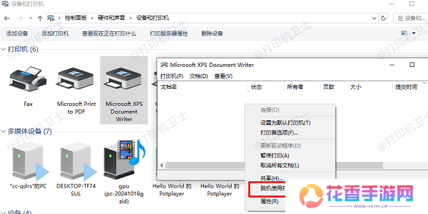 查看打印机状态