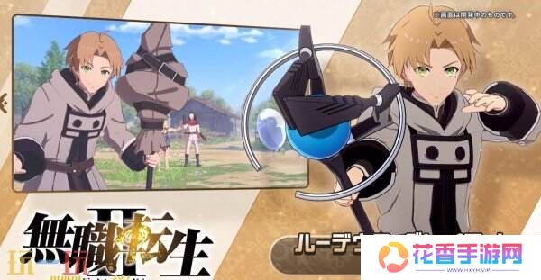 《异世界∞异世界》将于1月27日正式上线 现已开启预注册