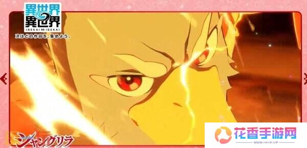 《异世界∞异世界》将于1月27日正式上线 现已开启预注册