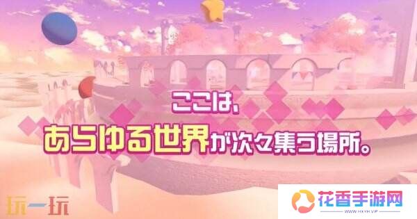 《异世界∞异世界》将于1月27日正式上线 现已开启预注册