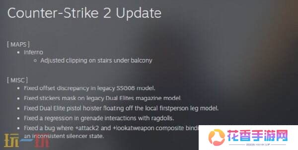 CS2 1月8日更新内容汇总:炼狱小镇调整楼梯碰撞
