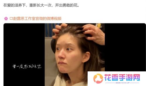 赵露思对四个字耿耿于怀，用豪宅和美食来博取同情，反遭网友吐槽