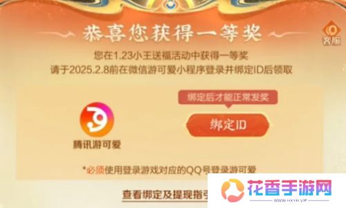 “小王送福”最强欧皇诞生，晒出游戏主页后，玩家发现其中的猫腻