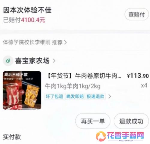 同样是带货翻车，小杨哥凉了，东北雨姐被封，而他反而涨粉超百万