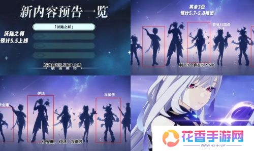 《原神》5.4卡池已出，新版本流水恐再创新低，网友：除了芙芙都不抽