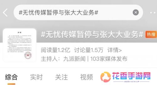 张大大被曝与杨幂已绝交,所在公司暂停其一切业务,网友:早就该封