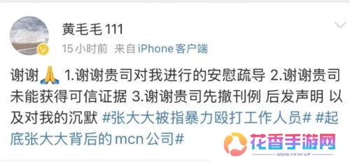 张大大被曝与杨幂已绝交,所在公司暂停其一切业务,网友:早就该封