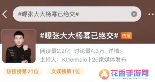 张大大被曝与杨幂已绝交,所在公司暂停其一切业务,网友:早就该封