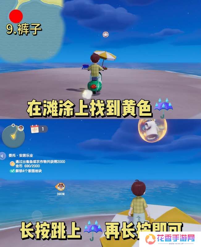 心动小镇泡泡套装收集攻略