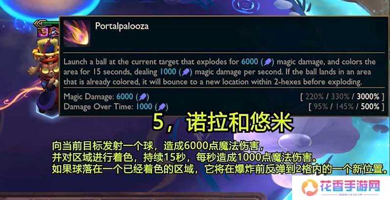 云顶之弈s12五费卡一览