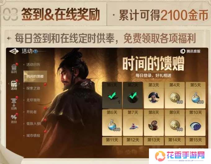 世界启元公测福利领取指南