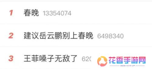 “岳云鹏别上春晚”上热搜榜，语言节目质量太差，背后真相令人扎心