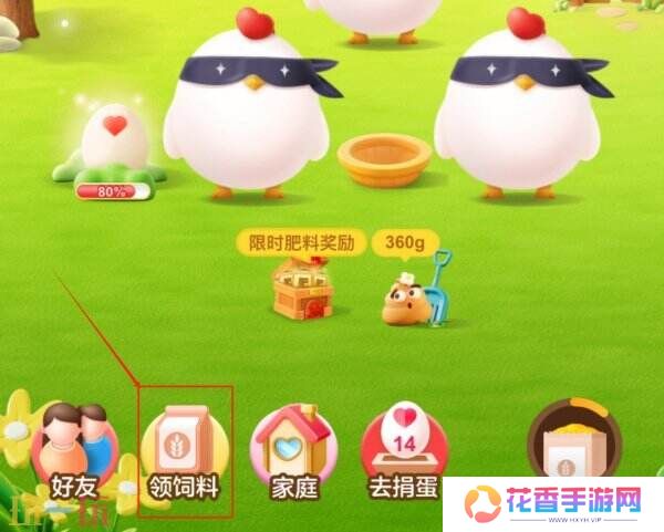 蚂蚁庄园今日答案最新1.9 1月9日庄园每日答题答案