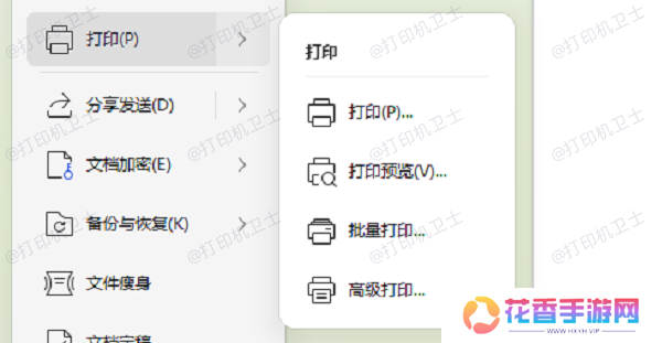 设置双面打印模式 设置双面打印模式