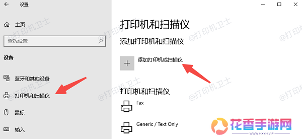 通过无线网络连接惠普打印机
