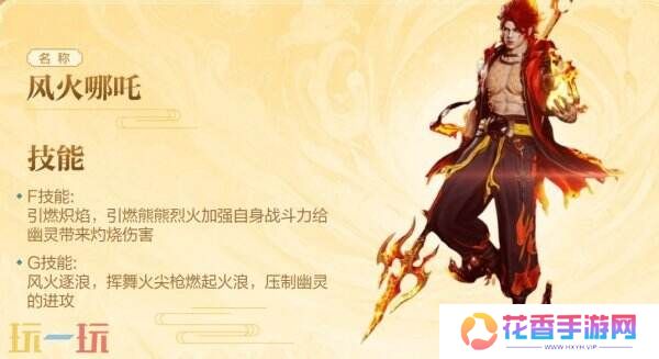 穿越火线1月7日更新内容汇总：封神之战上线！枪王排位S29开启！