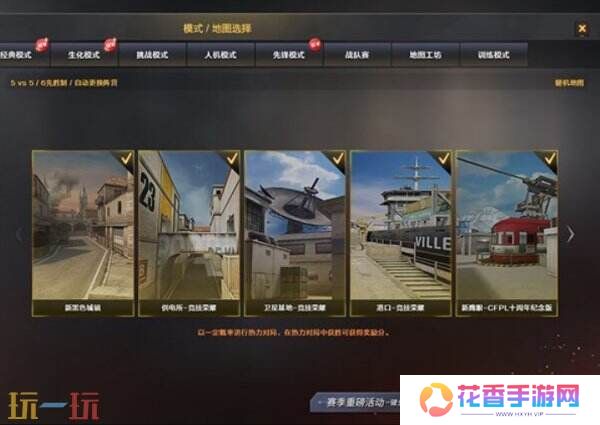 穿越火线1月7日更新内容汇总：封神之战上线！枪王排位S29开启！