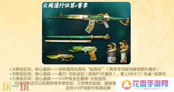 穿越火线1月7日更新内容汇总：封神之战上线！枪王排位S29开启！