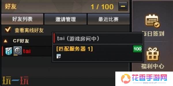 穿越火线1月7日更新内容汇总：封神之战上线！枪王排位S29开启！