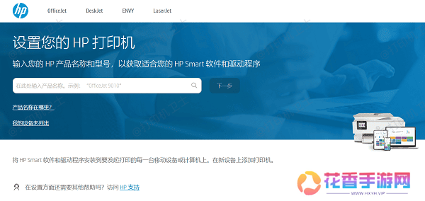 使用打印机软件进行缩小打印 使用打印机软件进行缩小打印