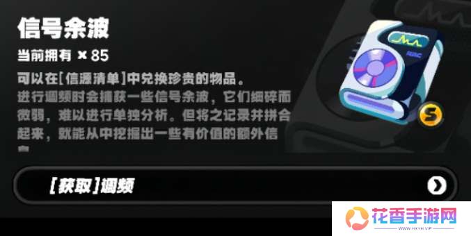 绝区零信号余波兑换建议