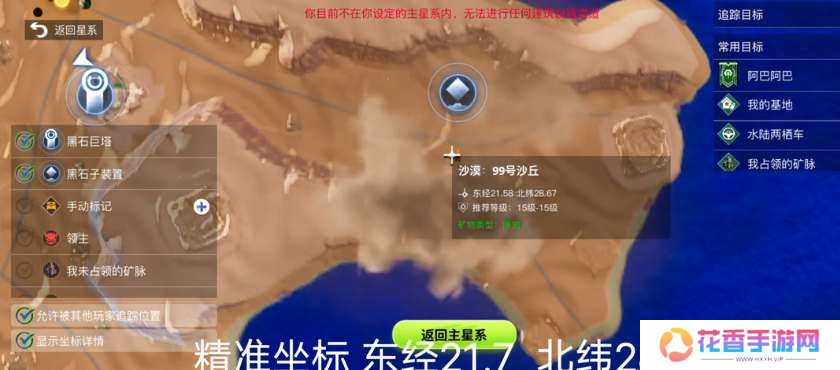 创造吧我们的星球公测烈焰爪刺位置大全