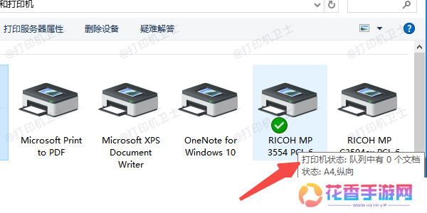 确保打印机和主机设置无误 确保打印机和主机设置无误