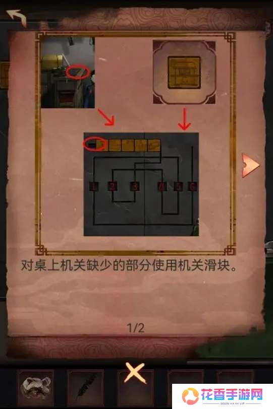 阴阳锅3阴缘牵第四章图文攻略