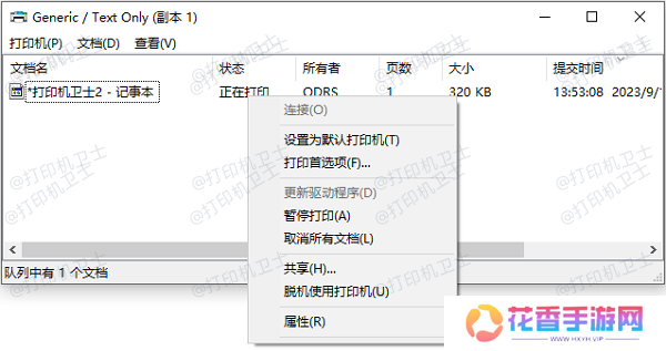 在电脑上取消多余打印任务 在电脑上取消多余打印任务