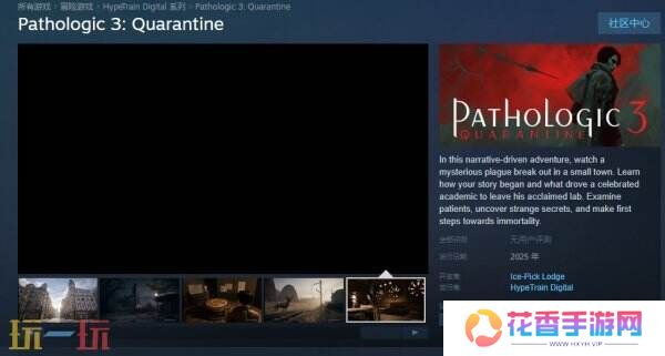 《瘟疫3》免费序章《瘟疫3：Quarantine》即将推出