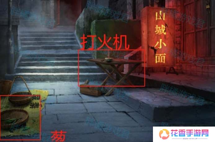 阴阳锅3阴缘牵第一章图文攻略