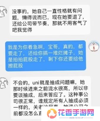 旭旭宝宝遭旗下女主播爆料，称给的抽成有问题，直言其是“无良宝宝”