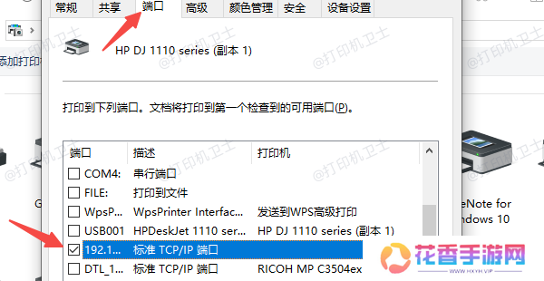 通过电脑控制面板查看IP地址
