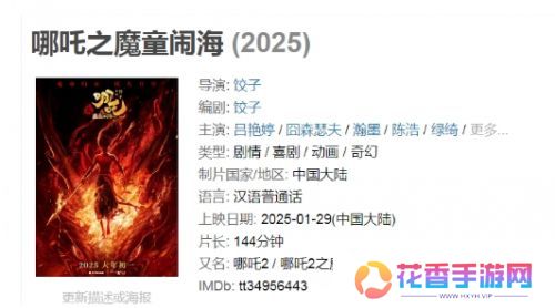 《哪吒2》春节7天票房破48亿，剧情特效吊打同期电影，口碑持续攀升