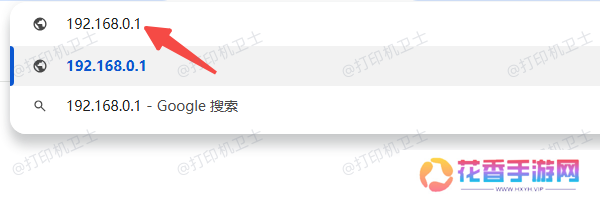 通过路由器查看IP地址