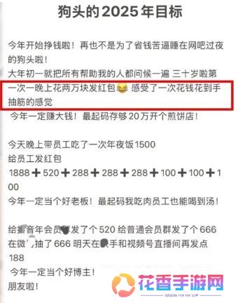 狗头萝莉公布收入情况，称要争取做个好人，网友：卖饼竟然这么挣钱