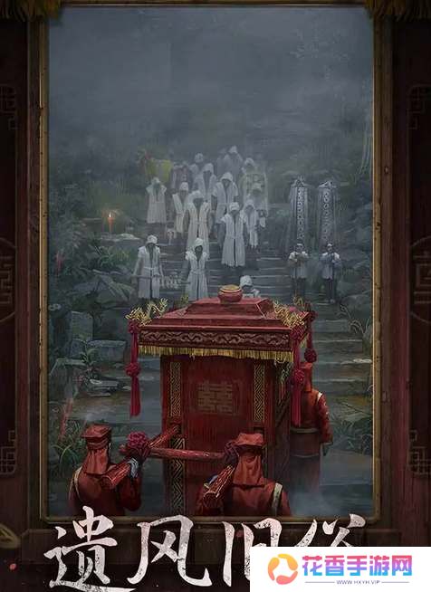 纸嫁衣7卿不负上线时间