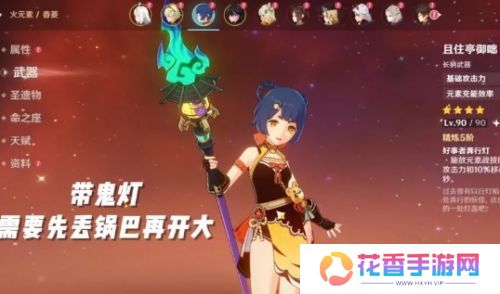 《原神》5.4版本再添新4星武器，活动免费精5，香菱终于不用抢鱼叉了