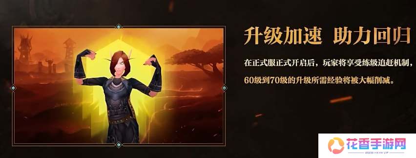 魔兽世界国服回归补偿一览