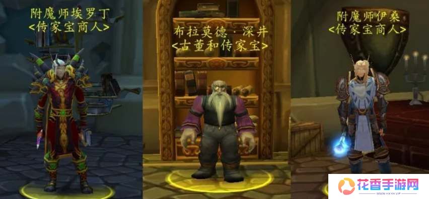 魔兽世界巫妖王之怒传家宝如何兑换