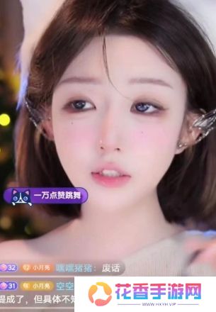 女主播婉拒榜一大哥送别墅，仍然继续直播，称更喜欢自己赚来的东西