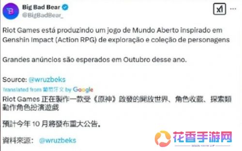 LOL母公司也要做《原神》，英雄联盟开放世界立项，看来大的来了