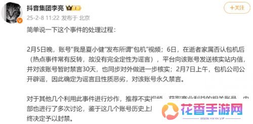 汪小菲、张兰账号无限期被封，恶意炒作屡教不改，网友：早就该封了