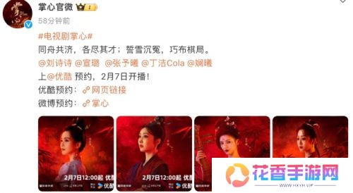 刘诗诗新剧《掌心》火热来袭,人气已突破200万,狠狠期待住了